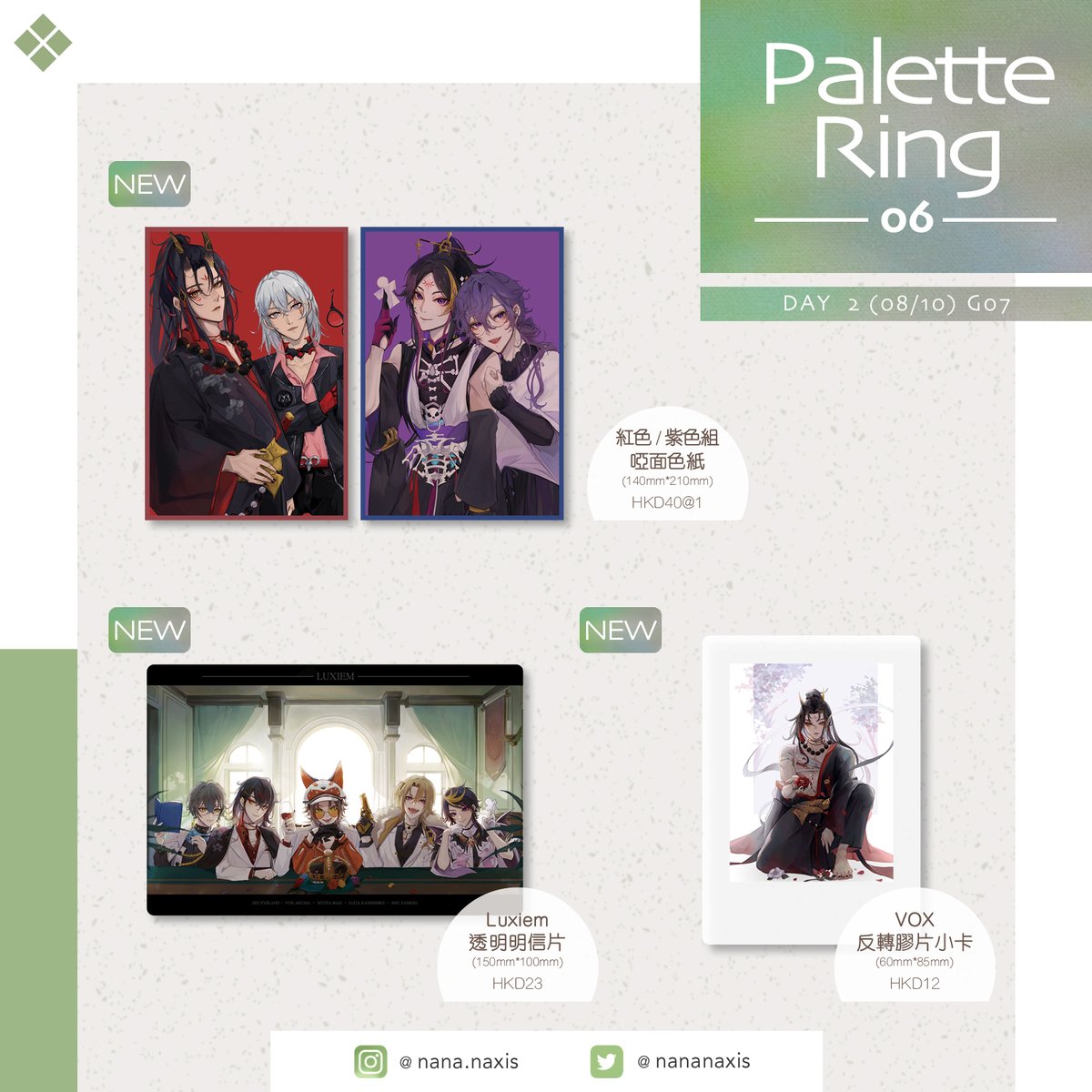 nananaxis's tweet photo. 🦉【PR6 公商時間】
今個星期日我將會參加Palette Ring 6的活動,會在G07設有攤位哦!這次準備了一些新的品項,也有準備認親卡,歡迎各位黎參觀一下^-^
活動:Palette Ring 6
日期:2023-10-8 Sun(Day2)
時間:12:00-20:00
地點:麥花臣場館
攤位:G07
#pr06goods #palettering6 #pr06 https://t.co/FsdkxJGCqI