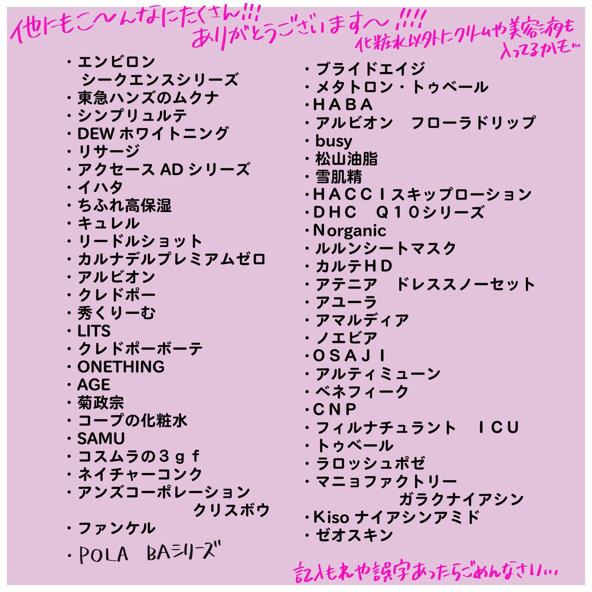 30、40代のママさんにオススメ化粧水聞いてみました!(2/2) 