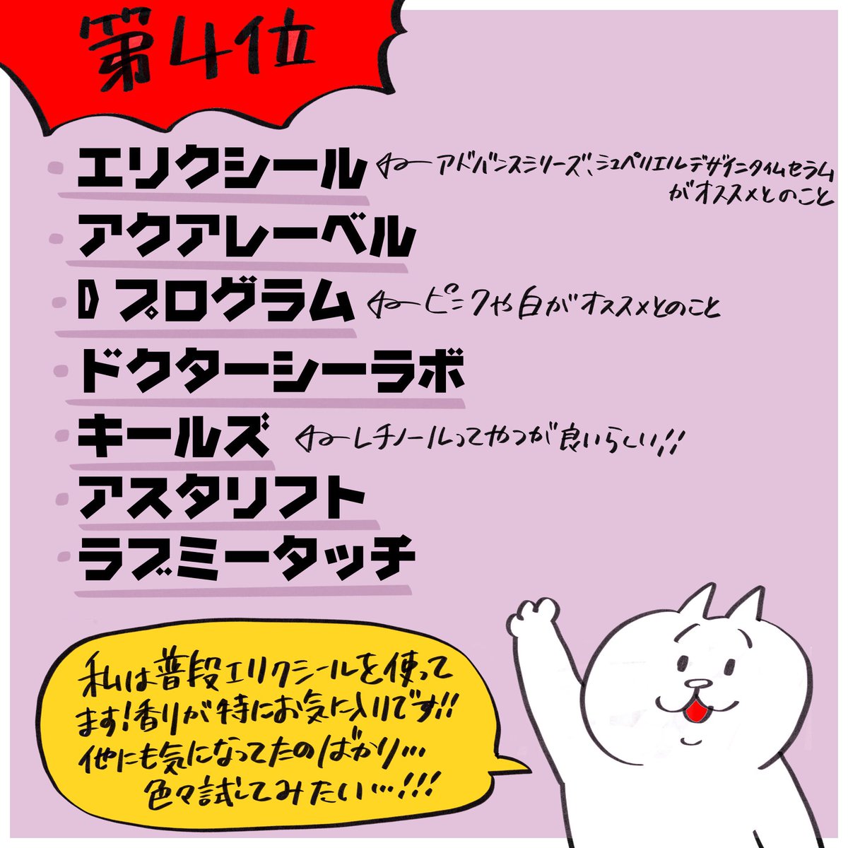30、40代のママさんにオススメ化粧水聞いてみました!(2/2) 