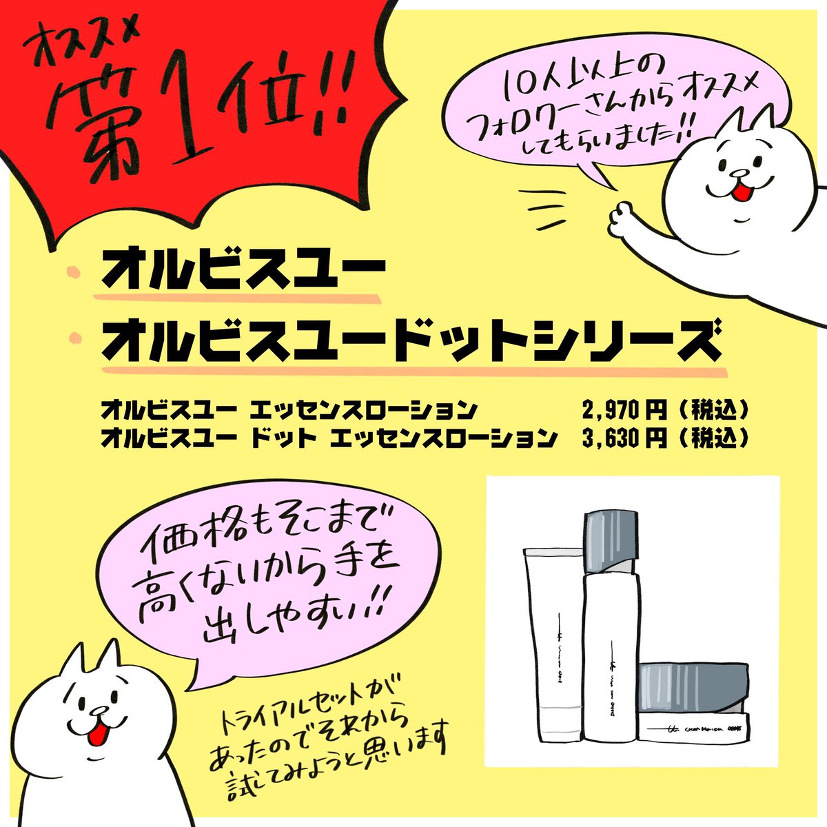 30、40代のママさんにオススメ化粧水聞いてみました!(1/2)

インスタにてたくさん回答頂いたのでまとめてみました!是非ご参考に⭐︎ 