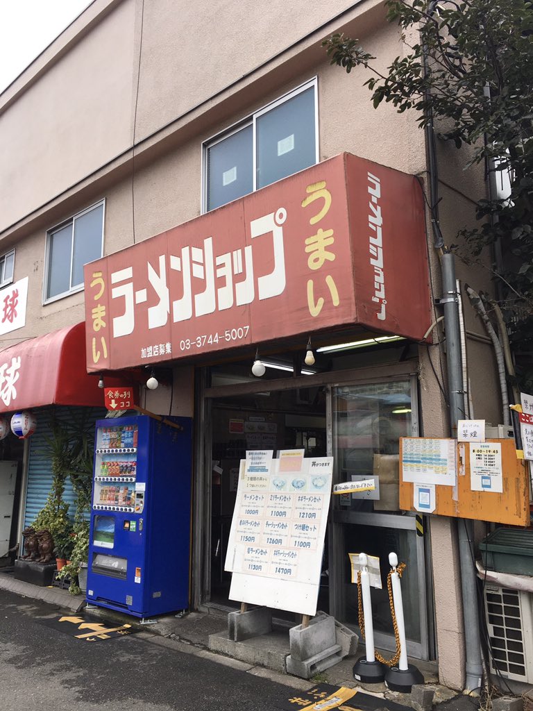朝からラーショなう！ウマウマウー！ #ラーメンショップ #チャーシューメン #ラーメンショップ大師店 #川崎大師 #ウマウマウー！