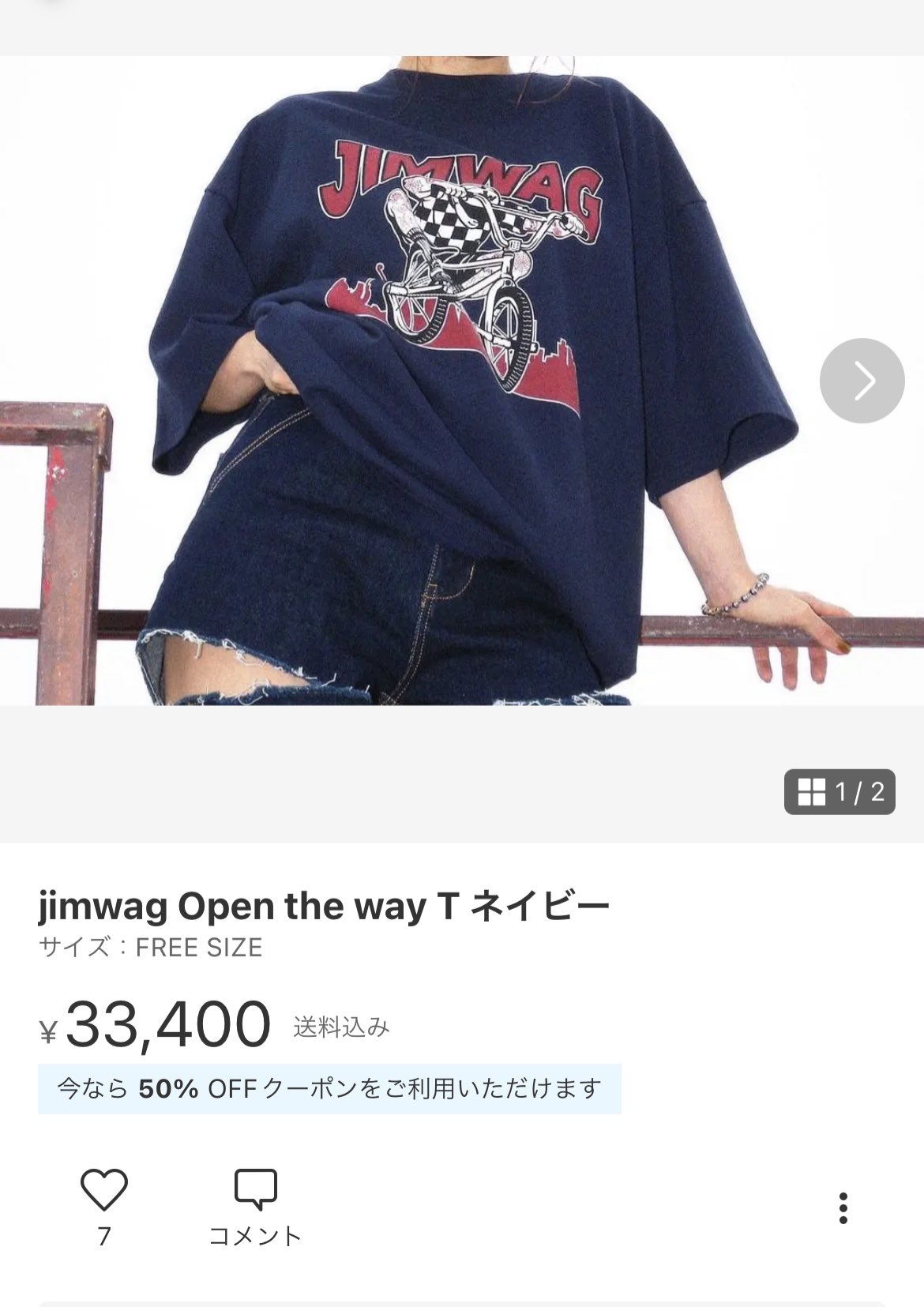 [値下げ]jimwag Open the way T ネイビー