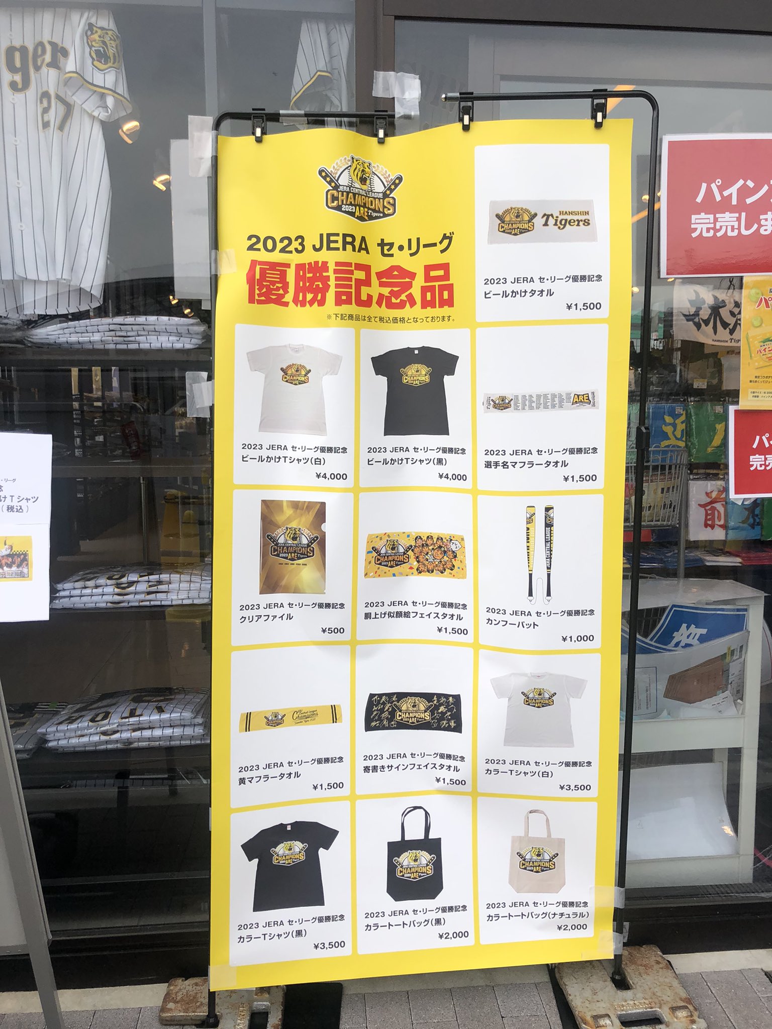 阪神タイガース セ・リーグ優勝記念 tシャツ カンフーバット クリア ...