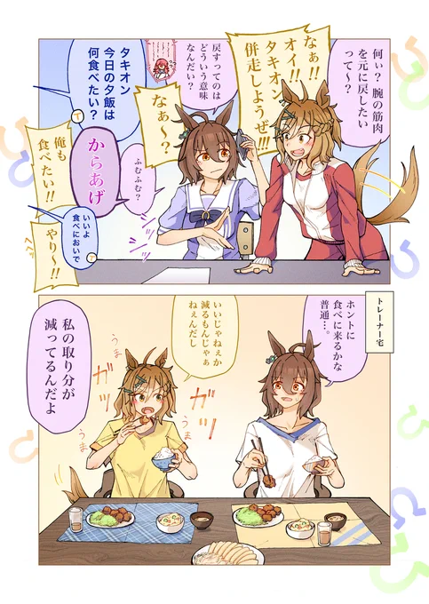 「しれっと居座んな。」 (1/1) 