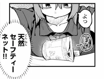 こまろちゃのバイト回、マガポケで無料公開中!!  マガポケでは一気無料公開企画やプレゼント企画なども定期的にやっていますので、お気に入りしておくとお得かもですよ～～!!  【https://pocket.shonenmagazine.com/episode/14079602755170728471】
