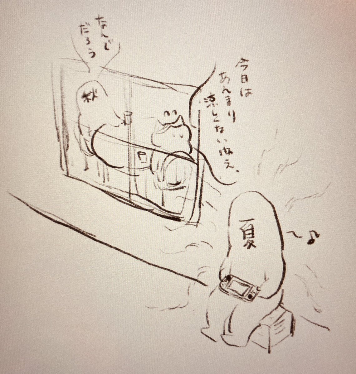 案外近くにまだいるのかもしれないですね。 