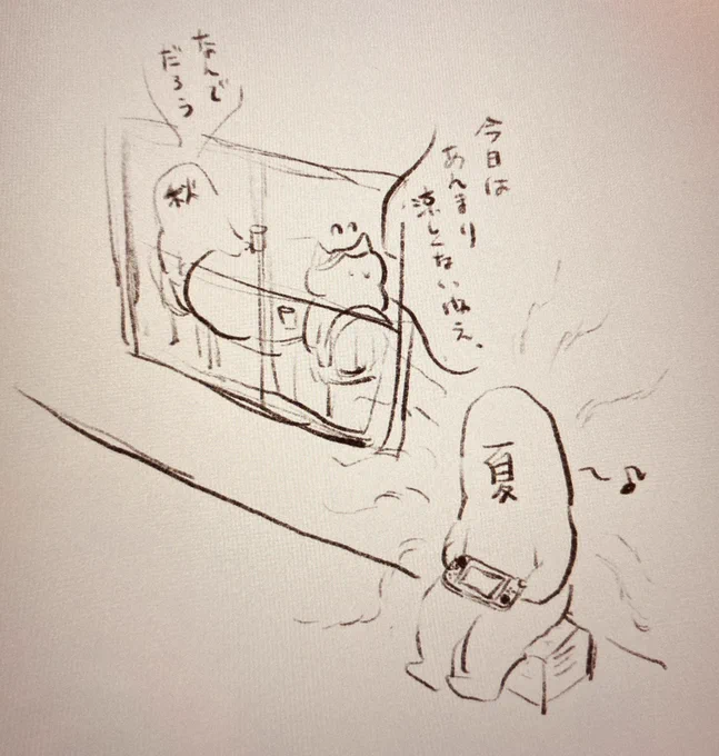 案外近くにまだいるのかもしれないですね。 