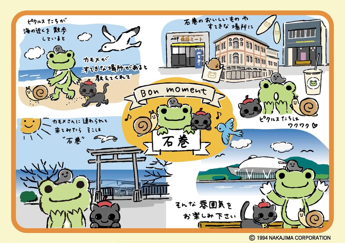 NewsPickles's tweet photo. 東北のマルシェドピクルス9店舗限定で、プレゼントキャンペーン開催!

10/14(土)～1/14(日)の会期中、
「Bon moment＠石巻」スタンプラリー台紙(押印済み※)をご持参のうえ対象店舗でピクルス商品をお買い上げいただいたお客様に
ポストカードをプレゼント！

詳細はこちら♪
https://t.co/ugssqQ5rGZ https://t.co/0Qs0sL7rdg