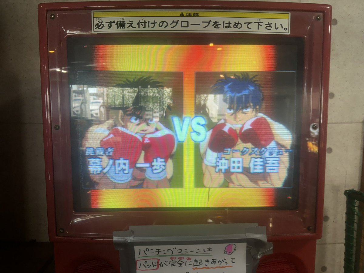 パンチングマシン