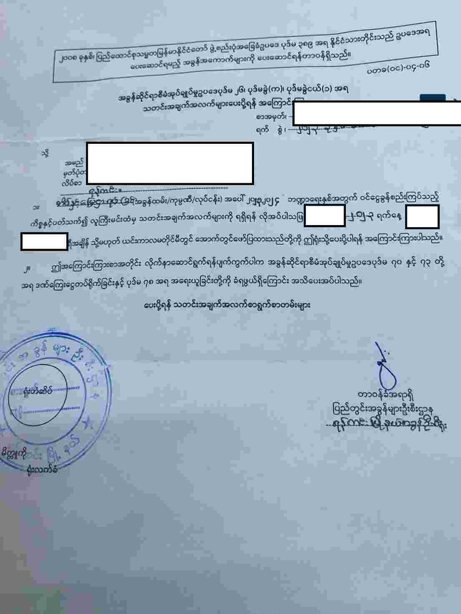 NantEiThandar's tweet photo. The department of revenue, #Yankin township called on the owners of residential properties, shops and flats which had being rented, to be threatened to pay the bribes instead of paying taxes. #2023Oct6Coup #LegalizationOfNUG More->https://t.co/z8W1xZwcos https://t.co/BGNQku4XJg