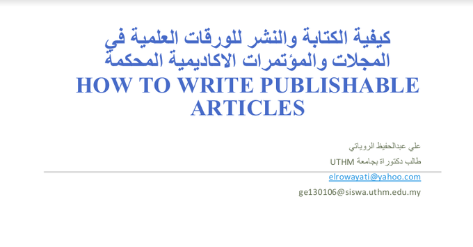 🗒️كيفية كتابة ونشر الورقة البحثية من الالف للياء 👇👇

🔗drive.google.com/file/d/0B_EPUG…
#صباح_الخيرᅠ 
#الدراسات_العليا