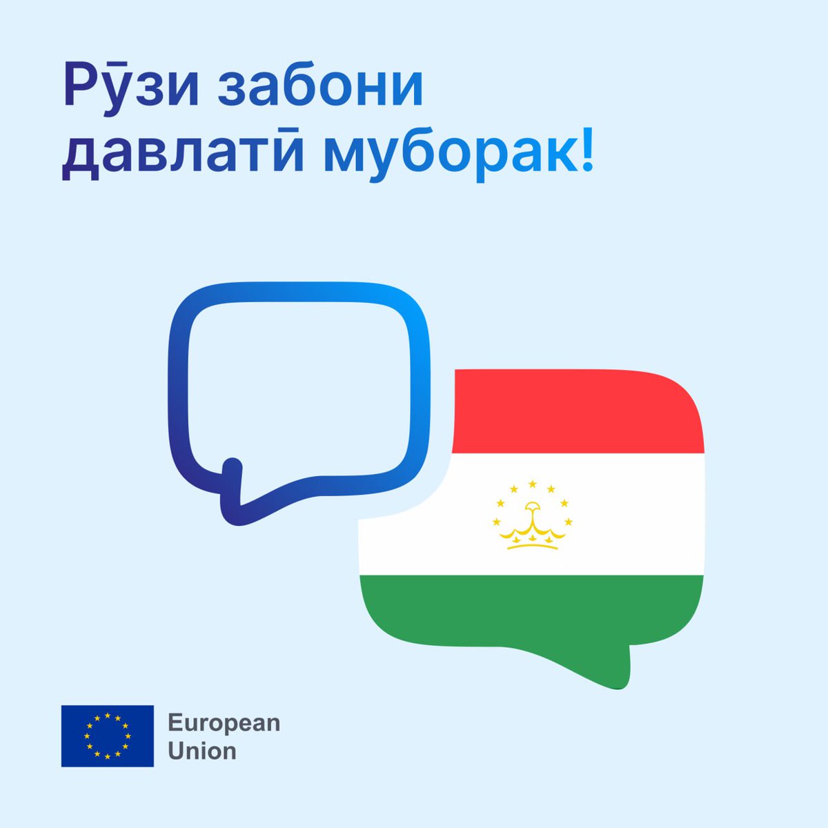 EUinTajikistan's tweet image. Happy #StateLanguage day, Tajikistan!