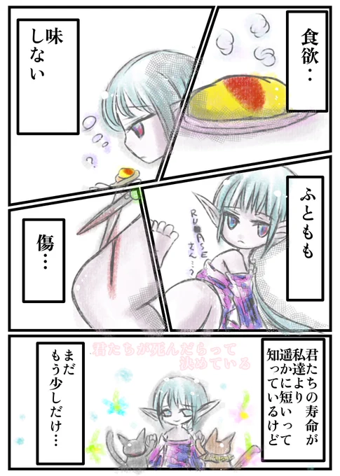 大好きなYOASOBIさんの勇者を聞きながら描きましたが、ネガティブ過ぎました。色々すみません(>人<;)早く元気にならないかな。。 