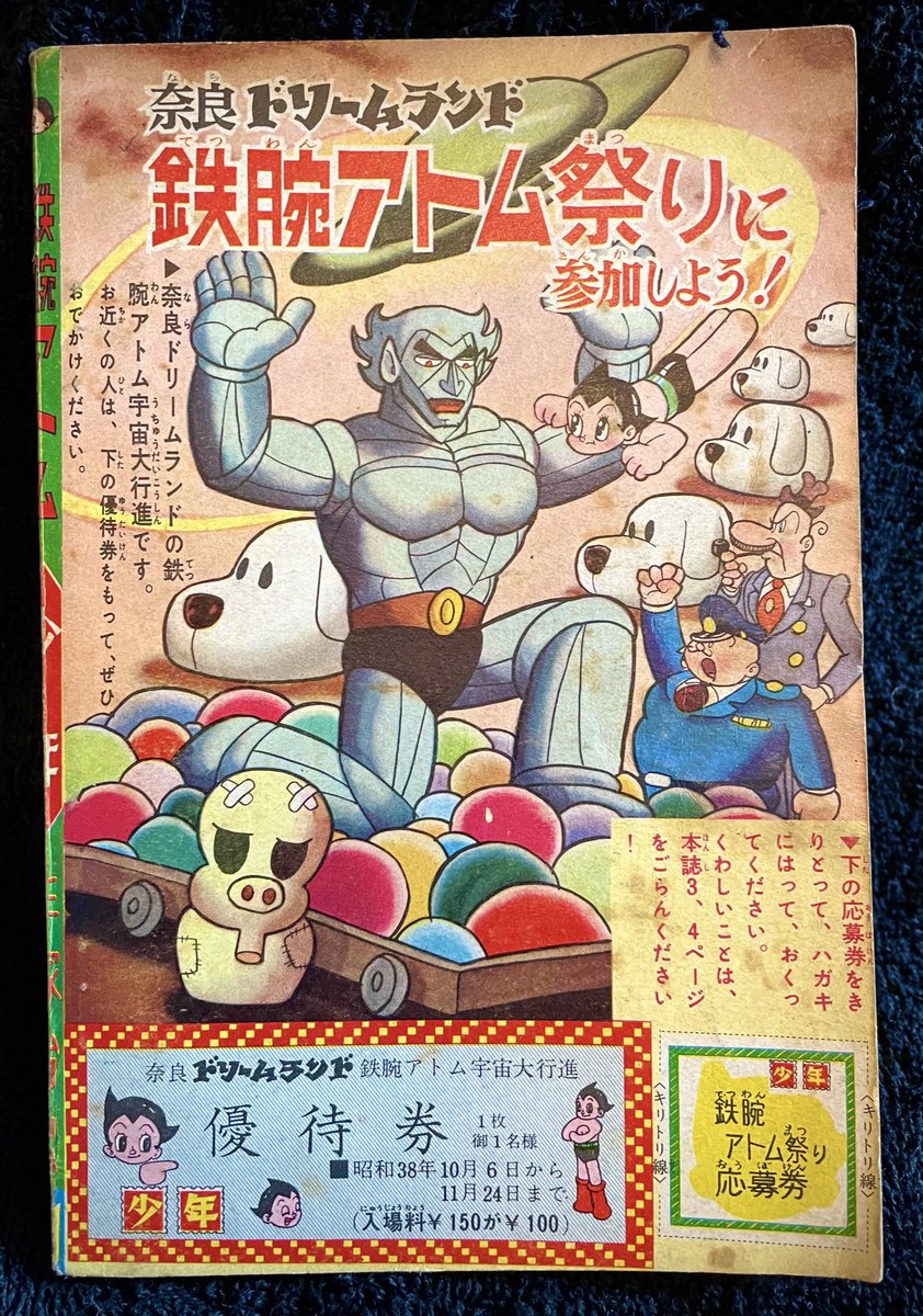 This is the back cover of one of the antique #manga that I’m adding to KHS. I love this retro artwork. Tezuka Osamu is the master in my opinion. #AstroBoy #TezukaOsamu

kanjihunter.company.site