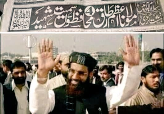 شہیدِ اعظمِ اسلام کا اب .......... لاشہ اُٹھائیے
اُٹھتی نہیں یہ خوشبو!..۔۔۔..... خدارا ! اُٹھائیے

دَفنا کے ایک جھنگوی.۔۔... کہاں چلدیے آپ
اِک اور آگیا ہے! .........۔۔......دوبارہ اُٹھائیے
#AzamTariqShaheed #6october
