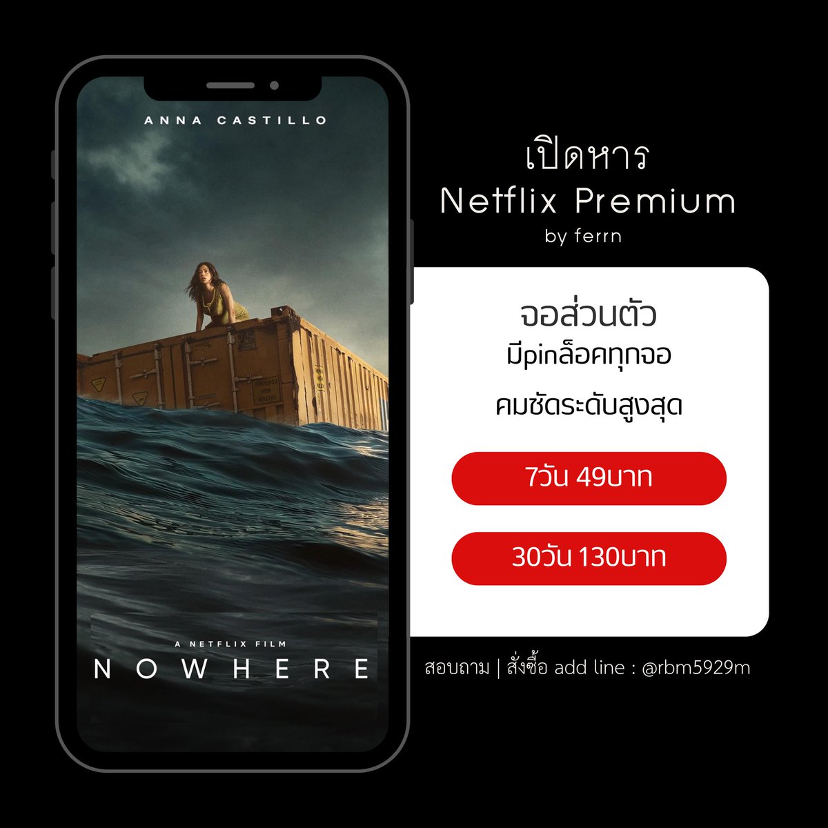 ferrnfern's tweet photo. ป้ายยา #NOWHERE🆘 10/10 
สนใจติดต่อไลน์ LINE: @rbm5929m
ลิ้งค์ไลน์ > https://t.co/3VLnlNJkzn

#บ้านnetflix #หาบ้านnetfilx #หาคนหารnetflix #ดูหนังกัน #nerflix4k #netflixรายเดือน #แชร์บ้านnetflix #บ้านnetfflix #หาคนหารnetflix #เปิดบ้านnetflix #บ้านnetflixราคาถูก #หารnetflix https://t.co/X1p4zCbTqu
