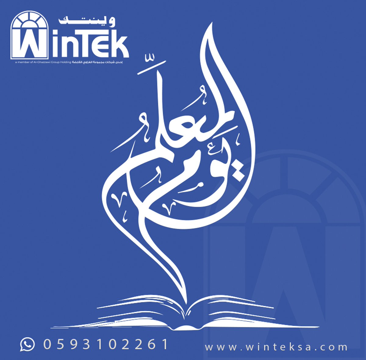 wintek_sa's tweet image. وينتك تهنئ المعلمين بيومهم العالمي...المعلم صانع الاجيال...Happy teacher's day
تواصل معنا لمزيد من المعلومات 0593102261
#SIPW #Wintek #PVCWindows #PVCDoors #ProfileSystems #SaudiArabia #PrivateVilla #WesternSaudiArabia #privatevilla
winteksa.com