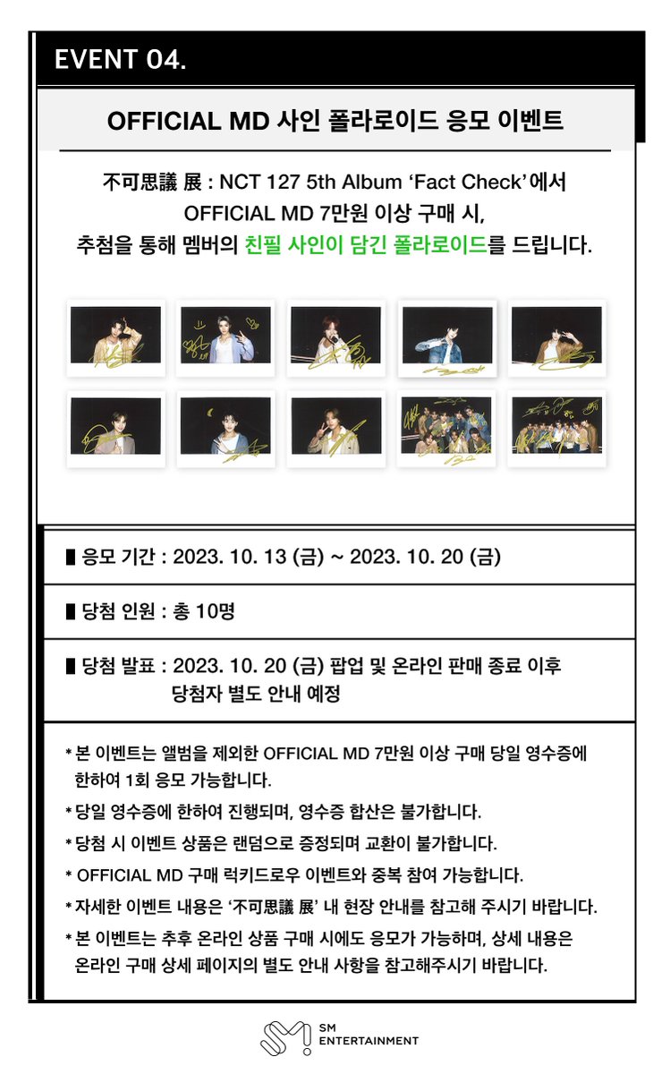 NCTsmtown_127's tweet photo. [不可思議 展 : NCT 127 5th Album 'Fact Check']
EVENT NOTICE
 
장소 : 서울시 양천구 목동동로 257 현대백화점 목동점
          @ 127 MUSEUM 7F BOTANIC HOUSE 운영 기간 : 2023. 10. 07 (토) ~ 2023. 10. 20 (금) 
운영 시간 : 10:30 ~ 22:00  不可思議 展 : NCT 127 5th Album 'Fact Check' 관련 다양한 소식을
공식 트위터 (@127_MUSEUM) 계정에서 확인해 보세요.

#NCT127 #FactCheck #不可思議
#NCT127_FactCheck
#NCT127_FactCheck_불가사의
#FactCheck_불가사의_不可思議