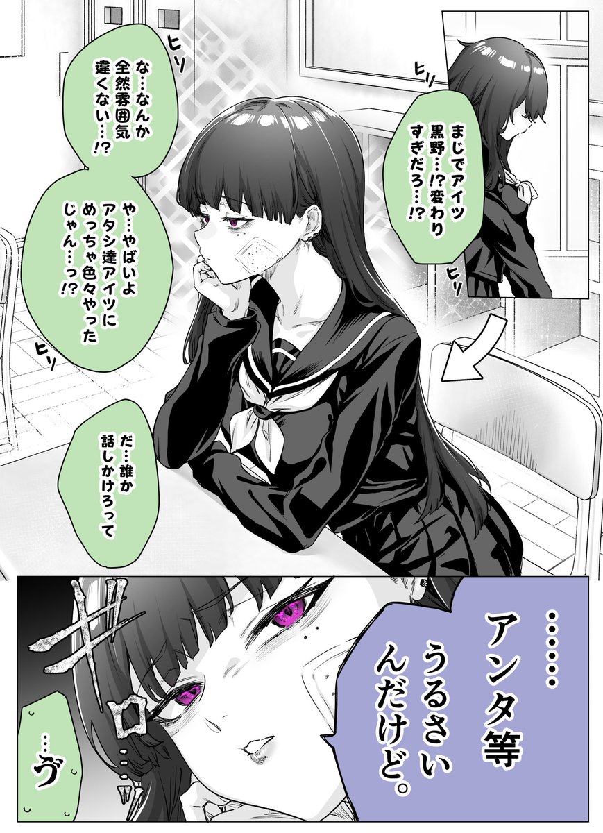 ヤンデレかと思ったらもっとヤベー女だった⑥(1/2)