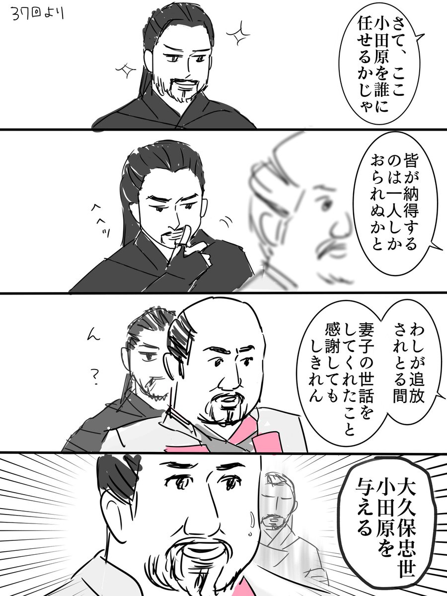 わしじゃなかった
#どうする家康 #どうする絵 