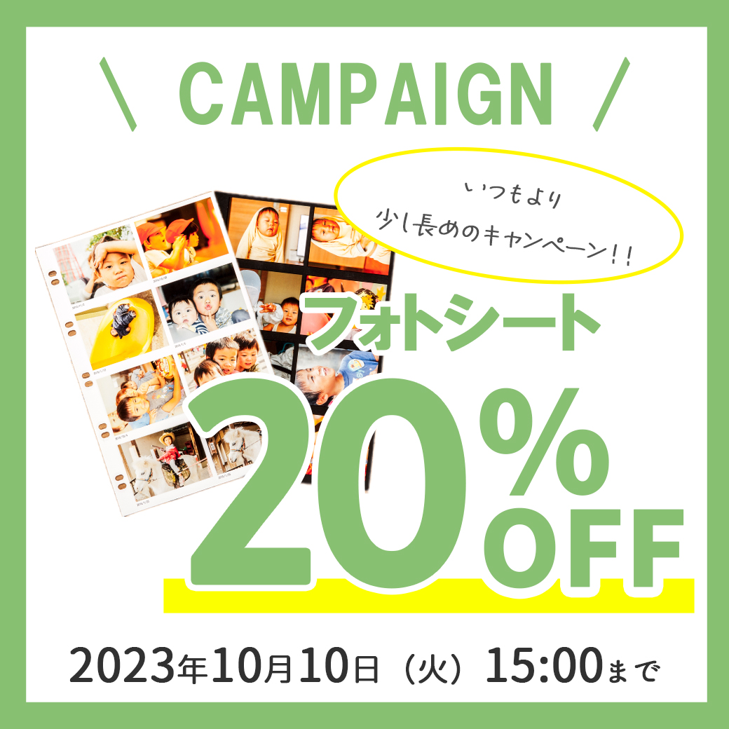 fueru's tweet photo. 【ポケットフォトブック】     

ポケットフォトブックもキャンペーンやります(^^)/

/     
フォトシート「20%OFF」キャンペーン開催中📷 
\

▲ポケットフォトブック
https://t.co/6Blak0ZUeI

3連休もありますので、この機会に写真整理しませんか📷

#フォトブック
#キャンペーン https://t.co/oCxx396lBi