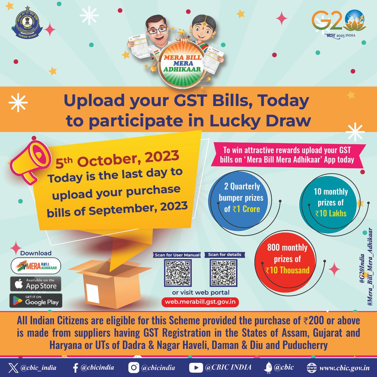 Due Date Reminder : Today is the last day to upload your purchase bills of September, 2023 to participate and win prizes in #Mera_Bill_Mera_Adhikaar scheme.