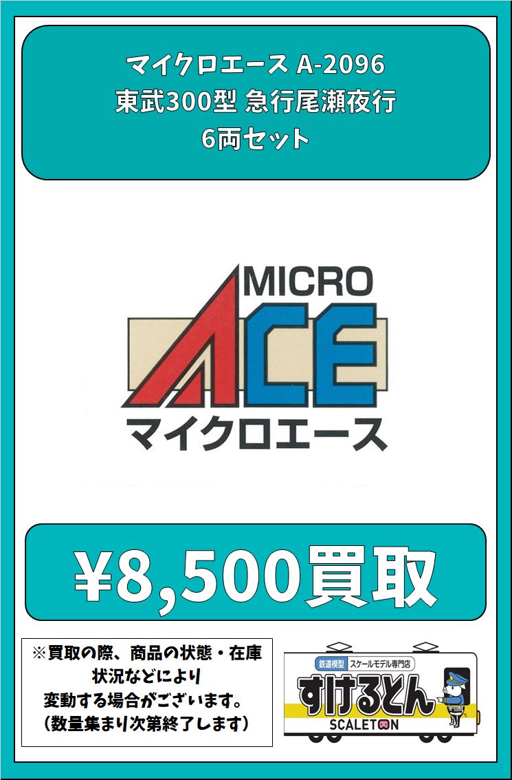 鉄道模型 すけるとん on X: