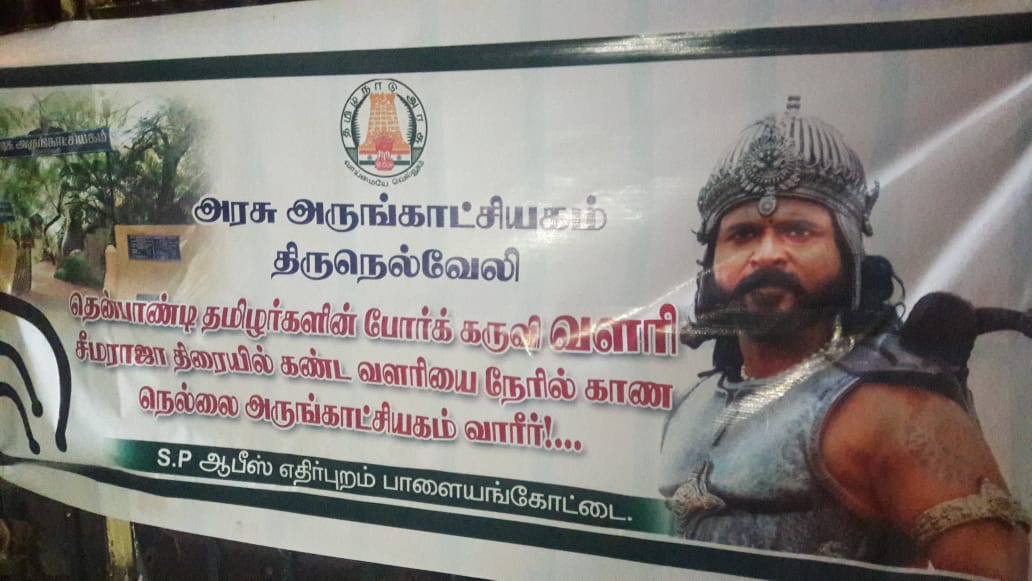 AnandSkfc's tweet photo. அரசாங்க பதாகைகள் 👍

                    "சிவகார்த்திகேயன்"

           அன்று                                      இன்று https://t.co/Dw0tjaqvCC