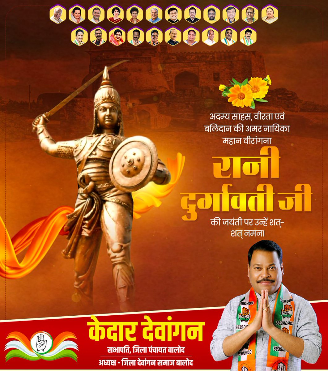 KedarBalodINC's tweet photo. चन्देलों की बेटी थी, गौंडवाने की रानी थी,
चण्डी थी, रणचण्डी थी, वह दुर्गावती भवानी थी।
शौर्य एवं साहस की पर्याय, मुगल सेना को रणभूमि में धूल चटाने वाली, महान वीरांगना रानी दुर्गावती जी की जयंती पर उन्‍हें कोटिश: नमन।
#RaniDurgaWati 

@bhupeshbaghel @DeepakBaijINC @INCIndia https://t.co/qDh9utP6rf