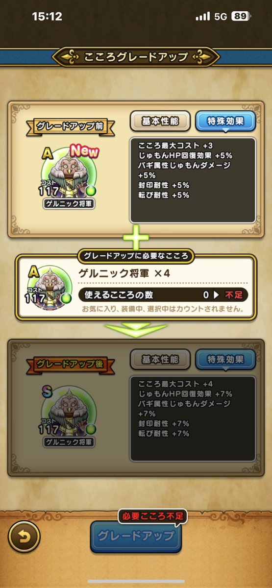 kenjiro_walk's tweet photo. さばきのこん用な感じですかね！

#ドラクエウォーク　
#DQウォーク https://t.co/qaoVdsvw3O