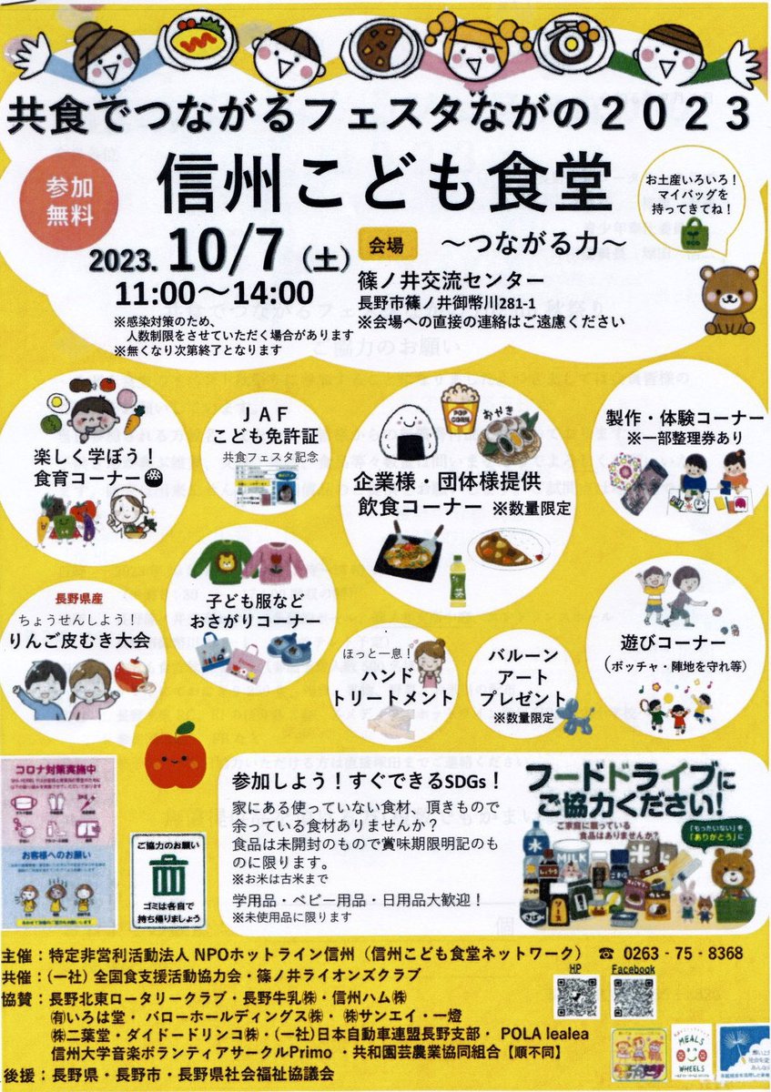 washi126's tweet photo. よかったら寄ってみてください！ https://t.co/ALgEOnVtJ8