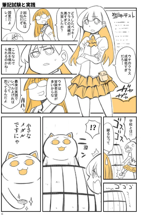 Kindleの作品を確認してみたら元データはキレイなのにKindleで見るバージョンはぼやけが酷いんだよね。アップするときの原稿データのサイズだったりなのかな…あとセミカラーだから? これはどうすれば回避できるんだろう…