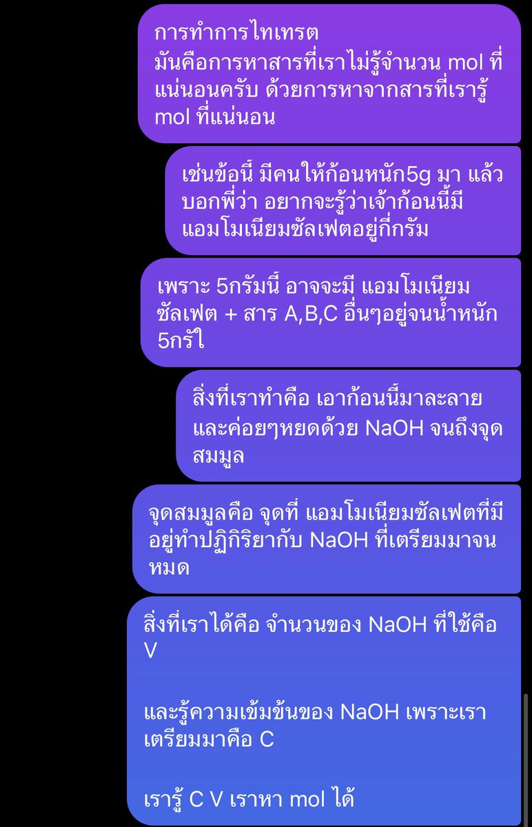 pharmachemtutor's tweet photo. หัวใจสำคัญของการทำไทเทรต ในระดับ ม.ปลายมีแค่ในแชท2ภาพนี้

จะมีหลงๆ back titration มาบ้างแต่น้อยมาก https://t.co/zoucsySd56