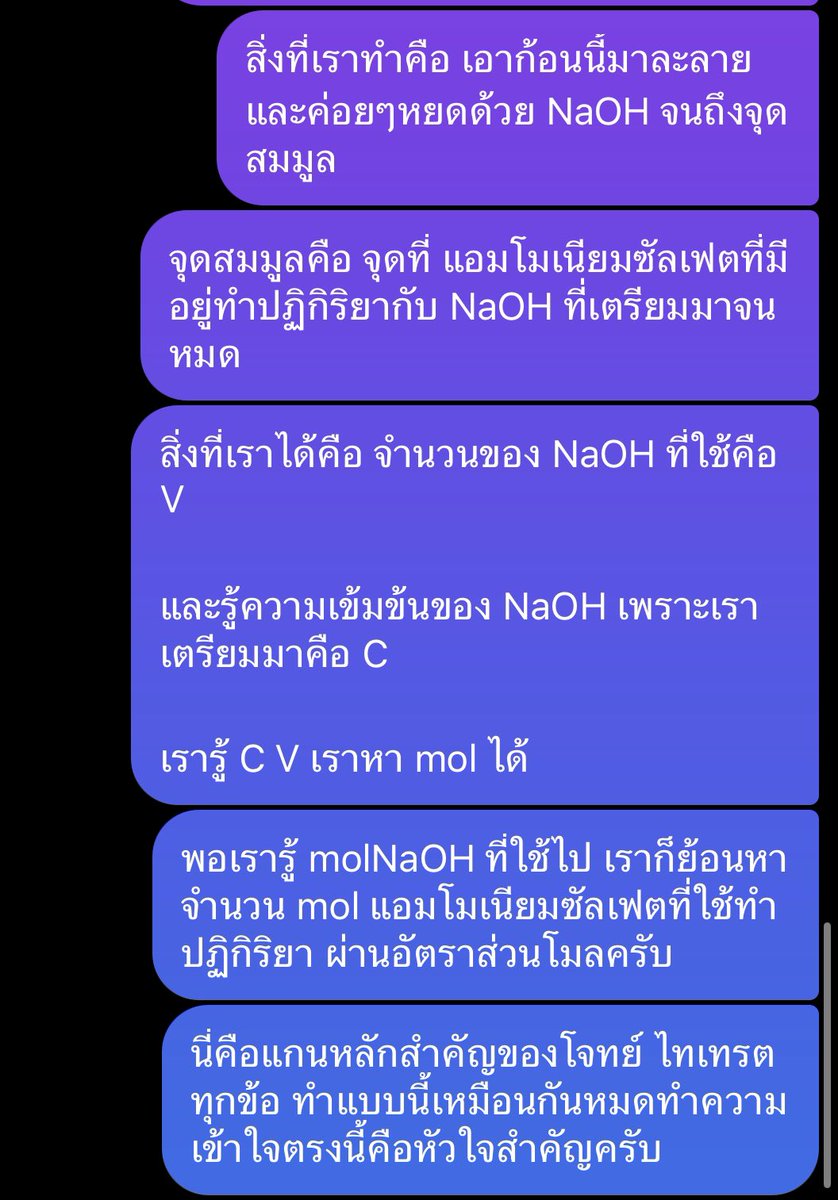 pharmachemtutor's tweet photo. หัวใจสำคัญของการทำไทเทรต ในระดับ ม.ปลายมีแค่ในแชท2ภาพนี้

จะมีหลงๆ back titration มาบ้างแต่น้อยมาก https://t.co/zoucsySd56