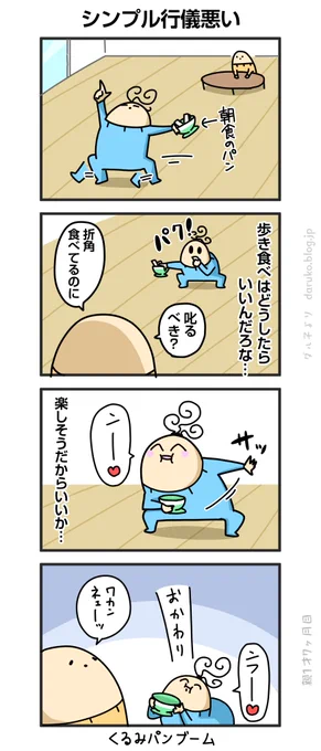ボーヤ、歩き食べ
https://t.co/ikYJfjgPpM 