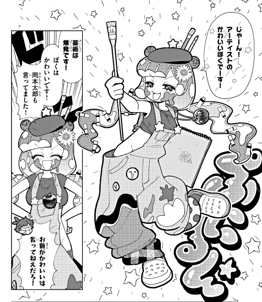 ぷにる!!!!!!!!!オーバーオールと鼠蹊部のコンボは反則級の破壊力だぞ!!!!!!  #ぷにるはかわいいスライム