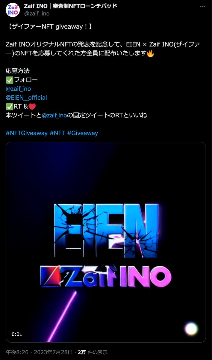 zaif_ino's tweet photo. 7/28に募集開始した
Zaif INOとEIENコラボの「ザイファーNFT」

順次配布しています。ChainはAvalancheです。
https://t.co/NeT2TSr3fO

まだの方は、応募者フォームへ👇
https://t.co/WT4H77H1Li https://t.co/oqyHuIO82R