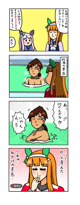 めじろーん⭐︎マックちゃんその238 #ウマ娘
