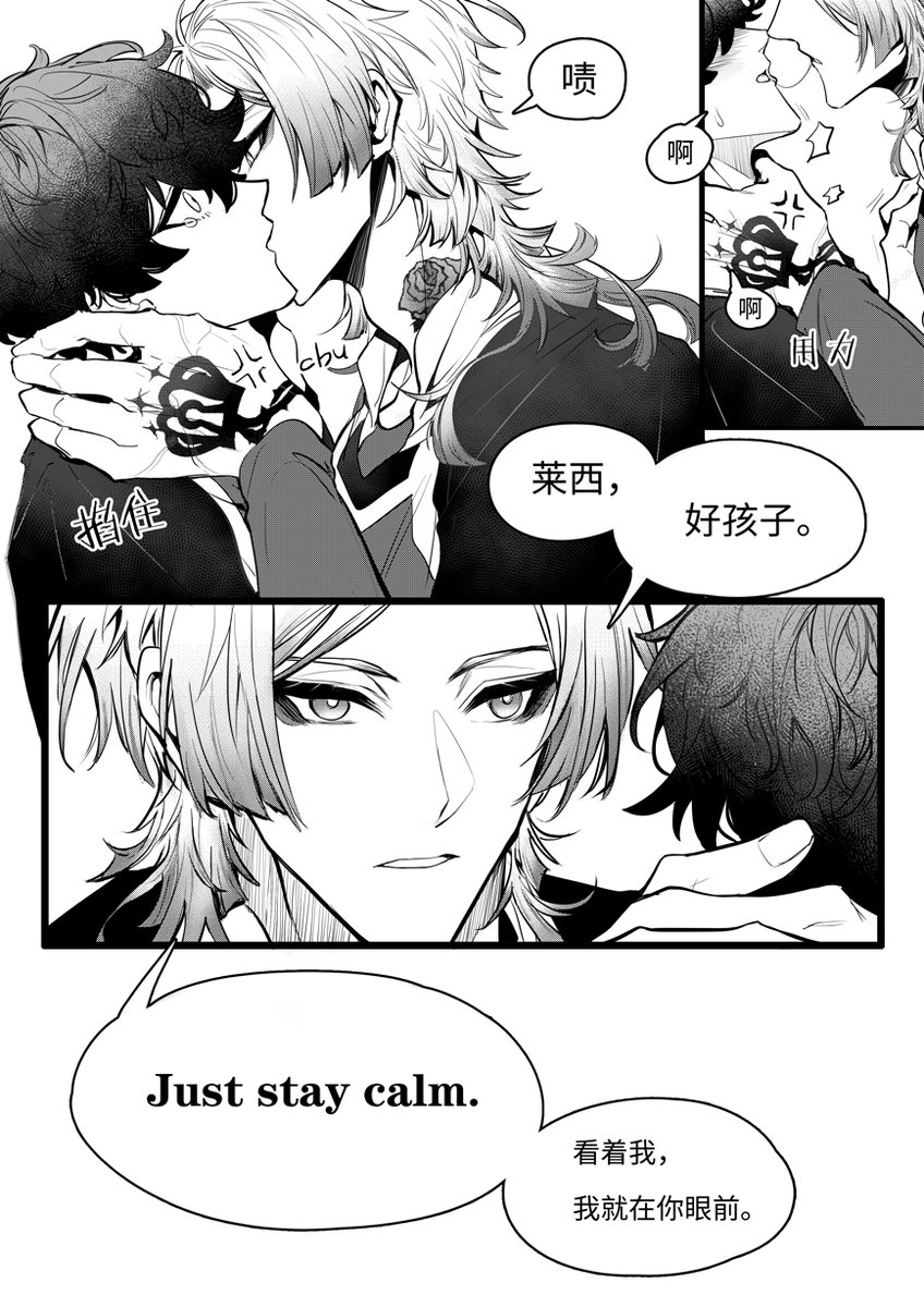 kins/カイネス He just wants your eyes to stay on him.  可是小狗有什么错呢精神不稳定的脆弱小狗内斯只是希望主人凯撒多关注他一点罢了。包含了一点点breath control play和个人解读,大概算有点大病的温馨向……(?)好吧其实我只是想画原作英翻凯撒那句just stay calm,真的好dom和sub哦好喜欢。