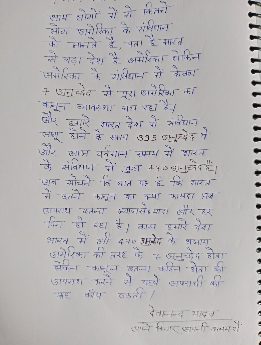 Hamare Desh Bharat me jyada kanoon ki jarurat nahi hai kathor kanoon ki jarurat hai 🇮🇳🇮🇳🙏 Jai Hind 🙏🇮🇳🇮🇳