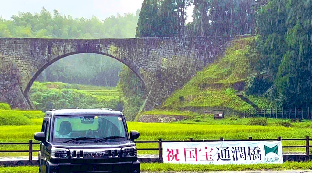 hiro1680413's tweet photo. 🇯🇵🚘No.21(Part1) I'm sad because of all the bad luck... But I still eat d... https://t.co/p7nqw7QE4h @YouTubeより

One of Japan's largest stone arch aqueduct bridges, National Treasure "Tsujun Bridge" And dinner is "sushi and noodles" Please watch my YouTube and feel Japan ☺️🇯🇵 https://t.co/xQCCLOA3xI