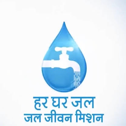जल जीवन मिशन tweet media