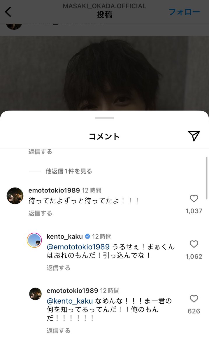 paopao_gapao's tweet photo. その後のバトルと、わざわざ「まさきです。」って名乗ってコメントを返す岡田将生。
そしてそれを見守る斎藤工兄さん🙌 https://t.co/i8T9ilmCrU