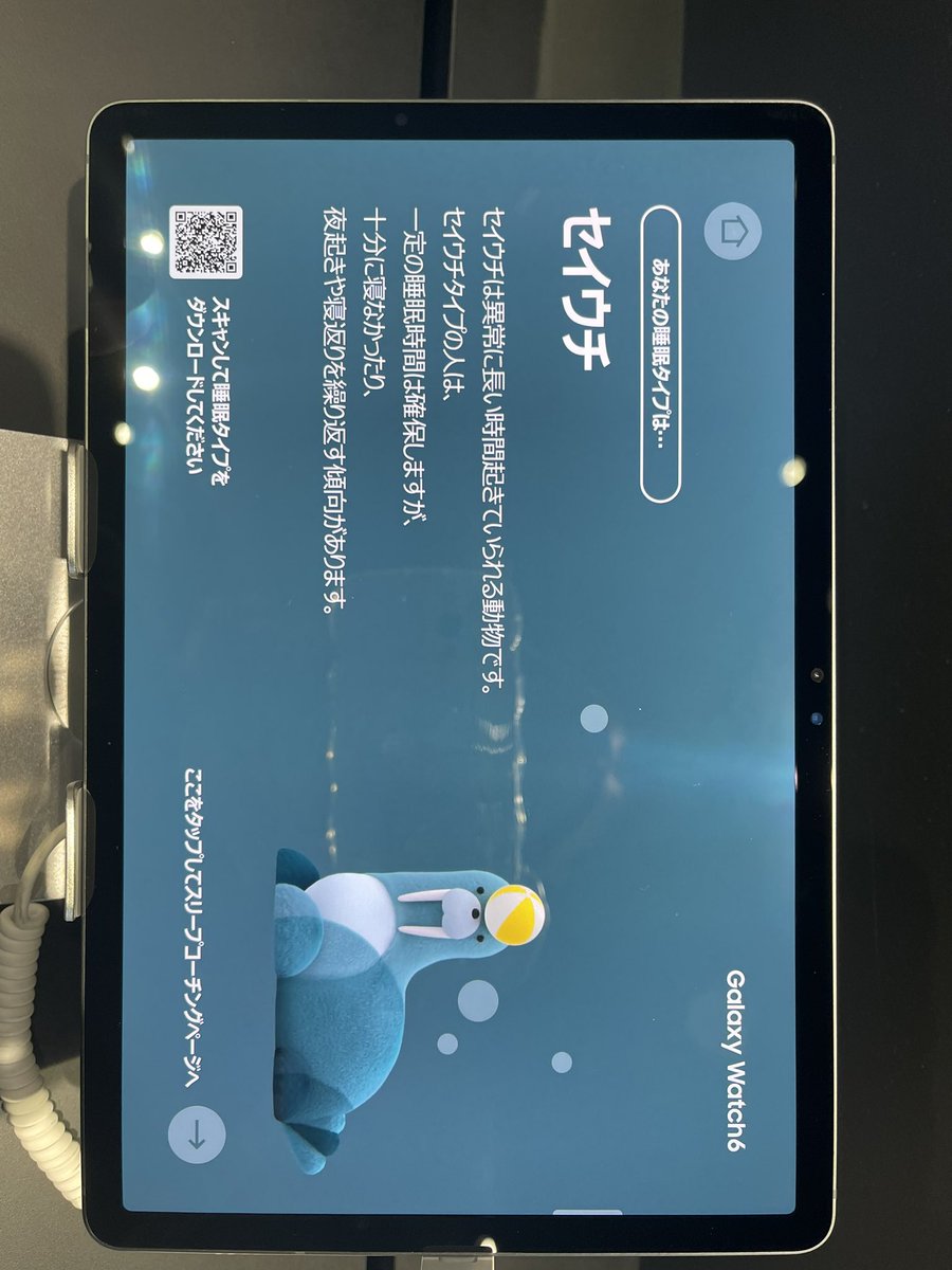 _koji_cherry's tweet photo. #GalaxyHarajuku #JoinTheFlipSide #GalaxyZFlip5 #GalaxyZFold5 #GalaxyWatch6 #GalaxyTabS9
セイウチらしい🩵 https://t.co/uIOFe4pG14