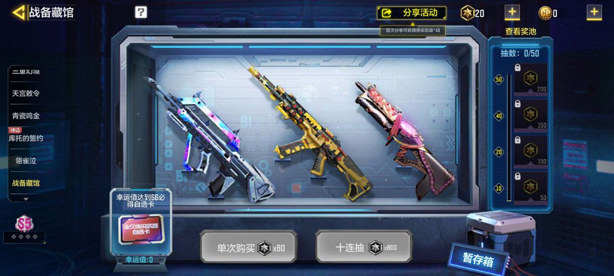 Nuevo evento de compra disponible en la versión china

~CER2

#CODMobile #T9_23