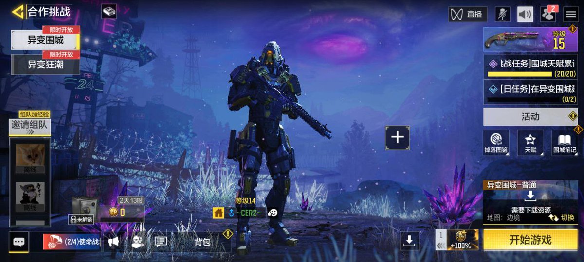 Ya disponible asedio de los no muertos en la versión china

~CER2

#CODMobile #T9_23