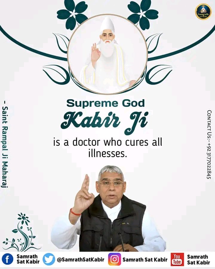 #GodMorningThursday
Supreme God Kahir yi is a doctor
who cures aII illesses.
#SaintRampalJiQuotes