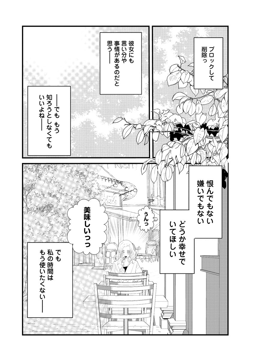 (3/3)(●'ϖ`●)っ🧱