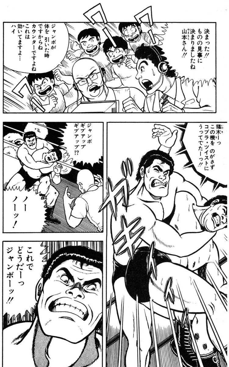📚全話無料📚 無料漫画からイチオシの作品をご紹介！ 『プロレス