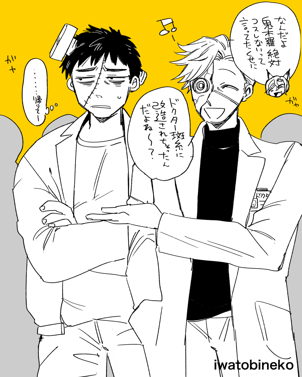🎃#透明男と人間女 